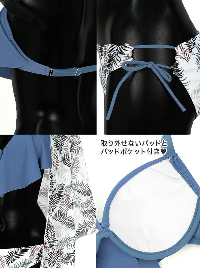 水着] 3点セット ビキニ ガウン付き フリル バンドゥ リーフ柄