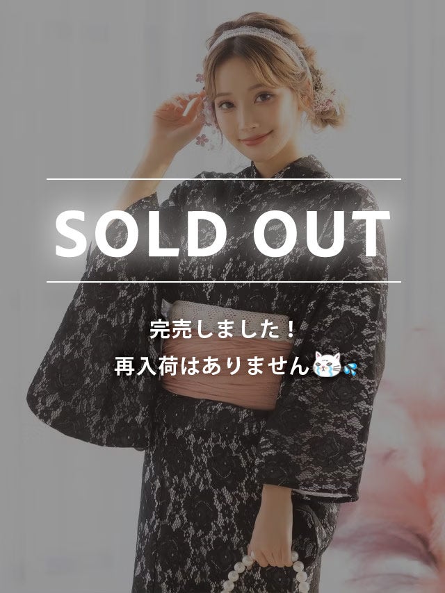 [浴衣] SWEET ブラックフラワー 高級レース 3点セット (ゆかた・兵児帯・下駄)