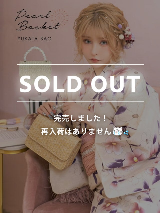 [浴衣小物] 選べるパールハンドル2WAYミニかごバッグ