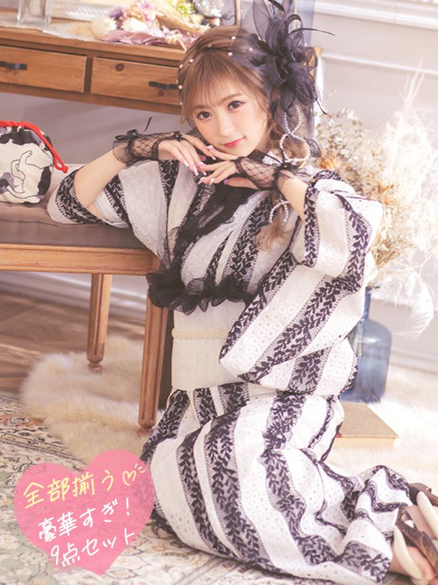 [浴衣] SWEET 縞ゴージャス 高級レースゆかた9点セット