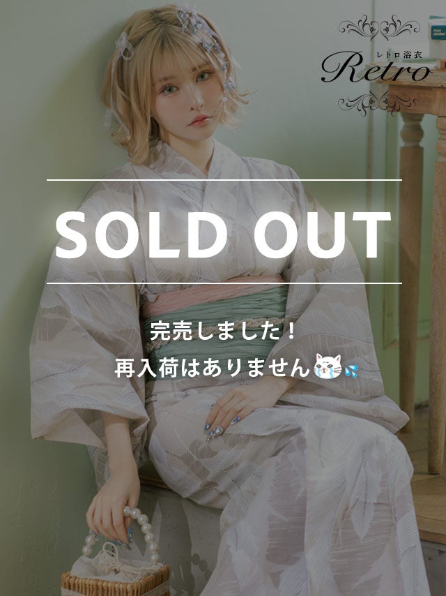 [浴衣] ニュアンスリーフ 大人古典レトロ 3点セット (ゆかた・兵児帯・下駄)