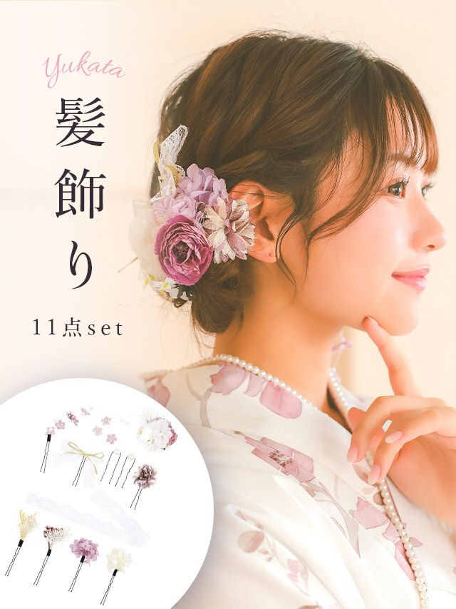 [浴衣小物] 髪飾り レースリボン付きニュアンスカラードライフラワー浴衣ヘアアクセサリー11点セット(ピンク/パープル/ブルー)