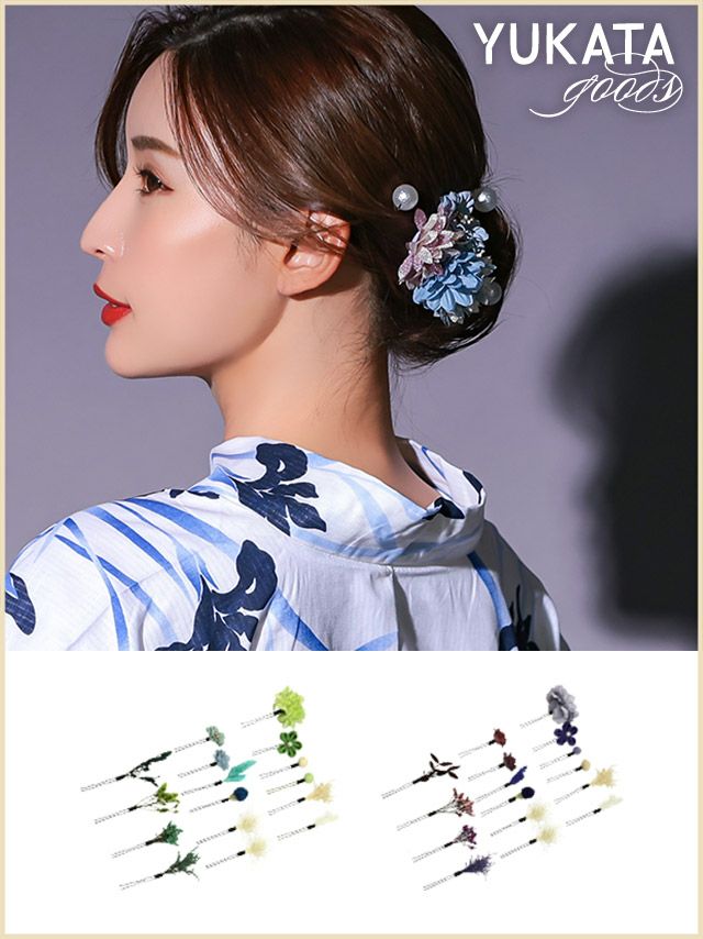 [浴衣小物] 髪飾り 和装ドライフラワー玉かんざし付き&つまみ細工浴衣ヘアアクセサリー16点セット (グリーン/パープル)