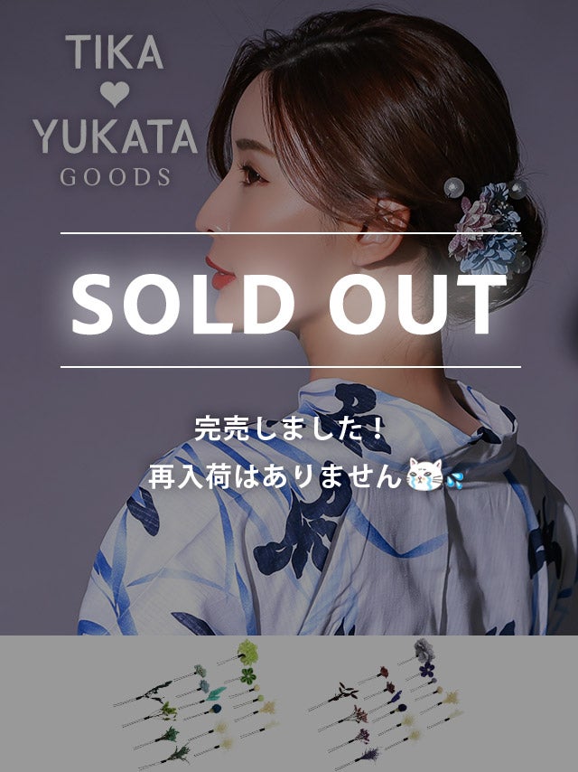 [浴衣小物] 髪飾り 和装ドライフラワー玉かんざし付き&つまみ細工浴衣ヘアアクセサリー16点セット (グリーン/パープル)