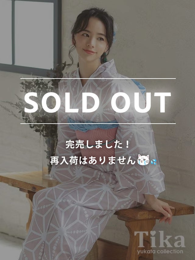 [浴衣 選べる帯] レトロ 変わり生地に麻の葉模様 3点セット (ゆかた・平帯or作り帯・下駄)