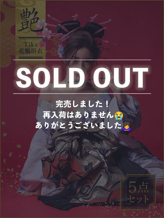 [花魁浴衣] 桜まつり 2way 白地×淡彩牡丹 5点セット (ゆかた・下駄・兵児帯・飾り兵児帯・肌襦袢)