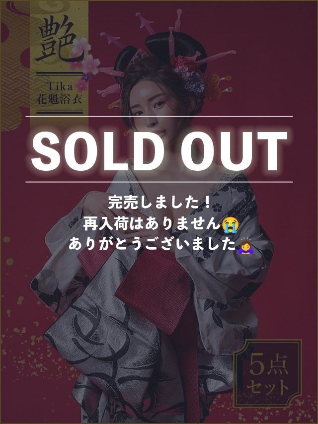 [花魁浴衣] 桜まつり 2way 白地×モノクロフラワー 5点セット (ゆかた・下駄・兵児帯・飾り兵児帯・肌襦袢)