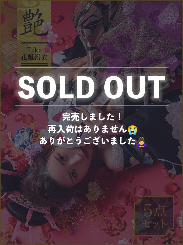 [花魁浴衣] 桜まつり 2way 黒地×水彩薔薇 5点セット (ゆかた・下駄・兵児帯・飾り兵児帯・肌襦袢)