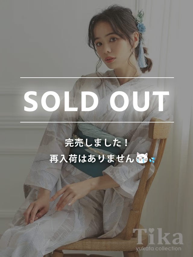 [浴衣 選べる帯] レトロ ベージュ地にホワイトリーフ 3点セット (ゆかた・平帯or作り帯・下駄)