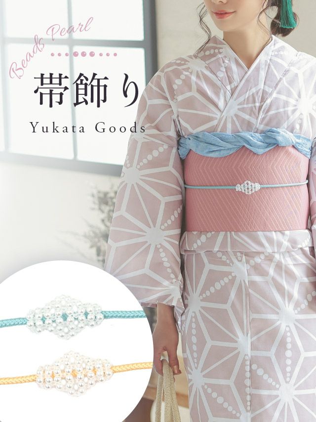 浴衣小物] ゴールド蝶々作り帯単品