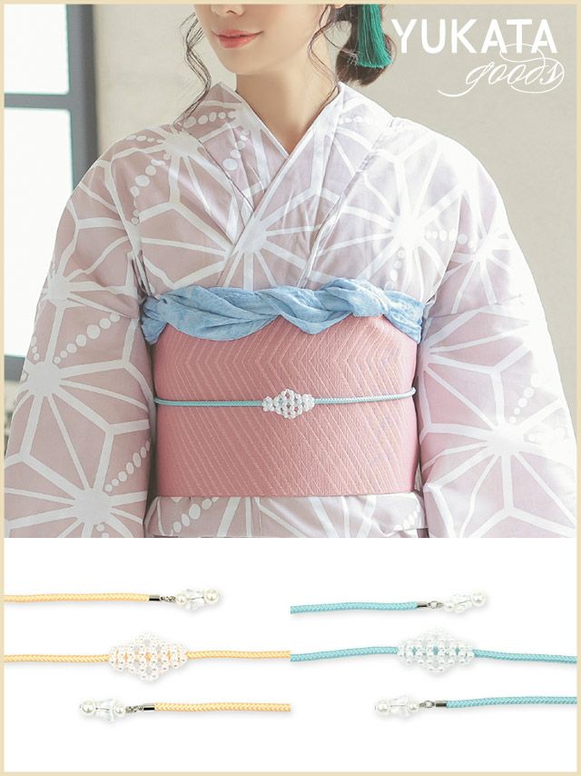[浴衣小物] ホワイトパール付き飾り帯紐 (クリーム/ライトブルー)