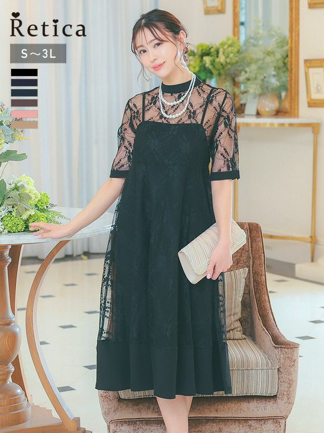 キャミソール重ね着デザインミモレ丈レーススリーブ結婚式パーティードレス3点セット