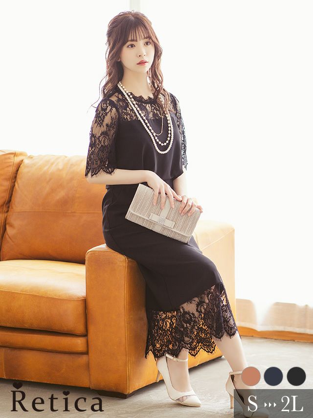 バックドレープデザインチュールウエストタック切り替えIラインロングスカートレーススリーブ結婚式パーティードレス