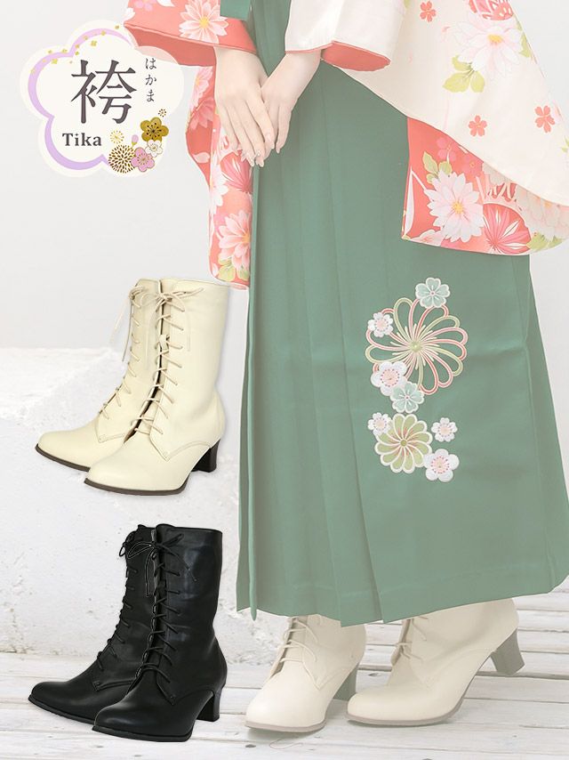 [袴小物] 編み上げショートブーツ (ベージュ/ブラック)