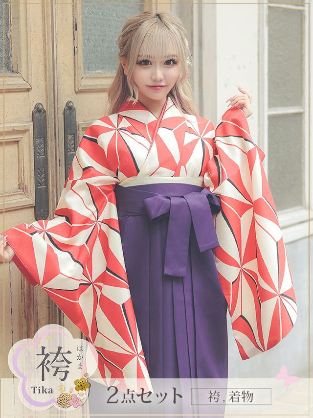 袴 セット 二尺袖着物 卒業式 謝恩会 成人式 Tika ティカ 白地に真っ赤な麻の葉はかま2点セット