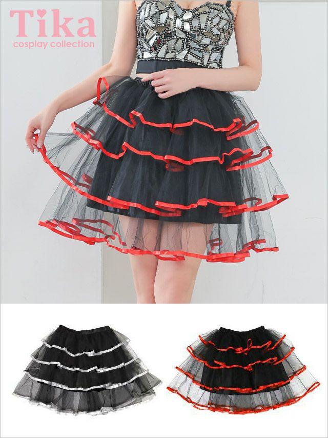 コスプレ スカート 単品 衣装 仮装 ダンス パイピングパニエスカート