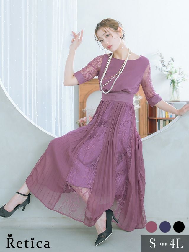 プリーツデザインシフォンレーススリーブ大人ロング結婚式パーティードレス