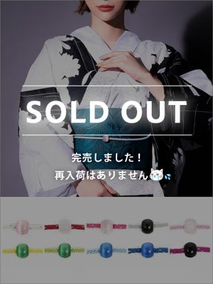 モデル着用 飾り紐