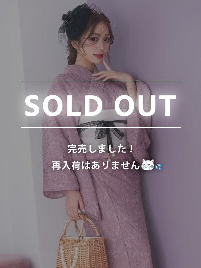 [浴衣 選べる帯] SWEET くすみピンク 高級レース 3点セット (ゆかた・平帯or作り帯・下駄)