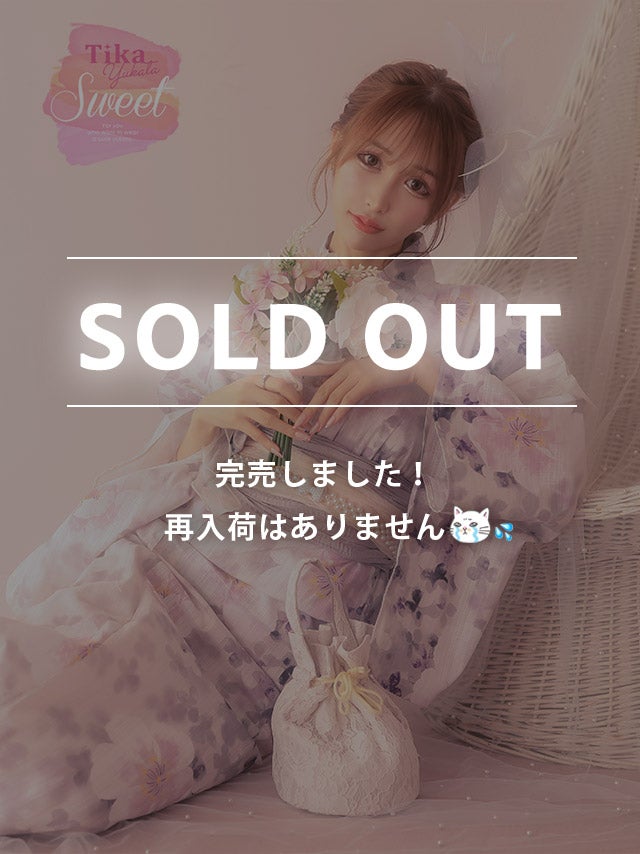 [浴衣] SWEET 白地にニュアンス水彩フラワー 3点セット (ゆかた・兵児帯・下駄)