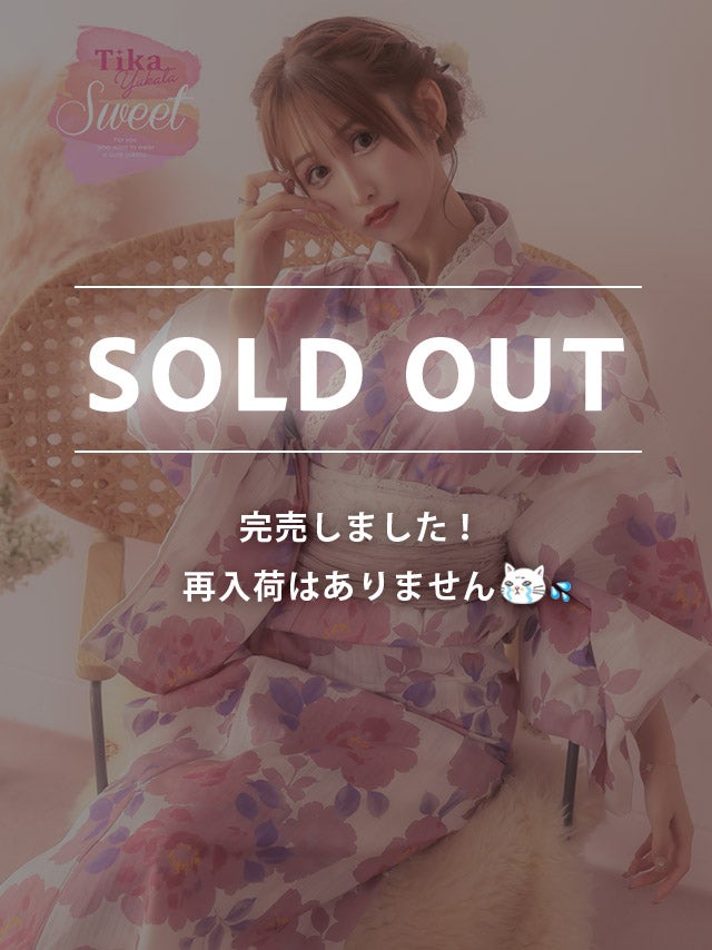 [浴衣] SWEET 白地にニュアンス水彩画フラワー 3点セット (ゆかた・兵児帯・下駄)