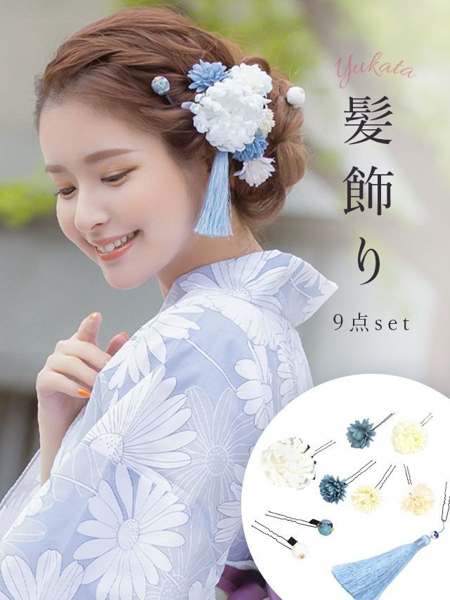 [浴衣小物] 髪飾り カラフルフラワー＋和玉＋タッセル浴衣ヘアアクセサリー9点セット (イエロー/レッド/ブルー)