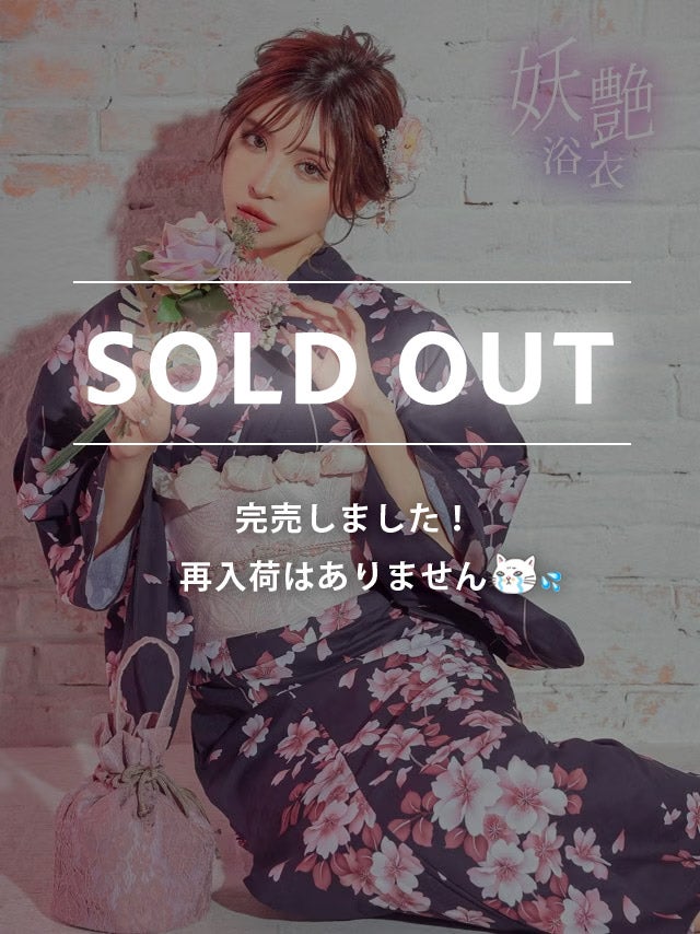 [浴衣 選べる帯] 妖艶 濃紺×ピンク桜 3点セット (ゆかた・平帯or作り帯・下駄)