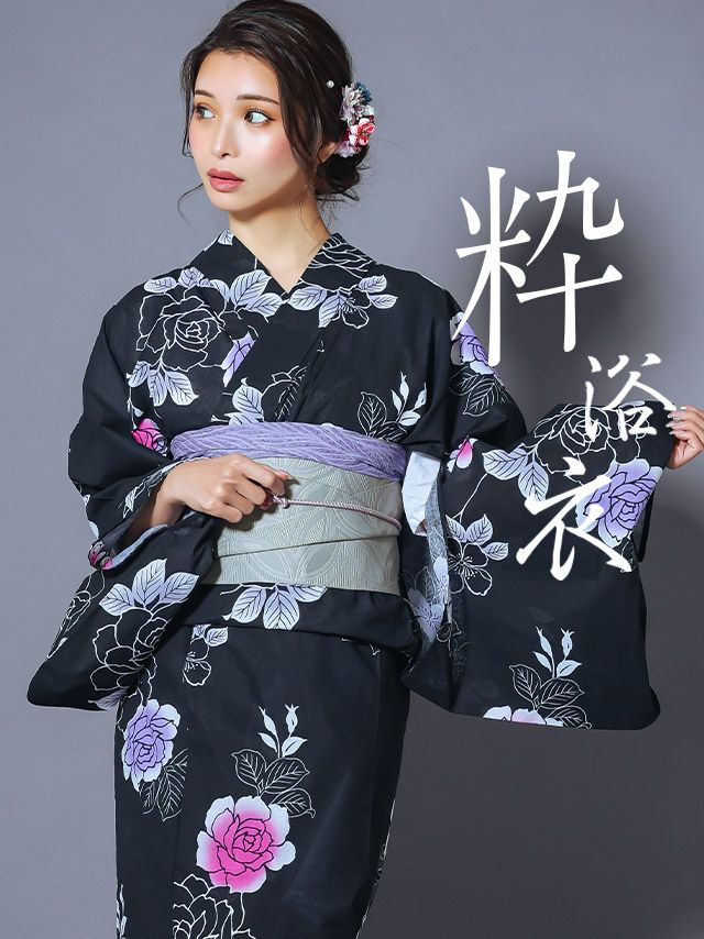[浴衣 選べる帯] 粋 黒地にピンクパープルグラデーションローズ 3点セット (ゆかた・平帯or作り帯・下駄)