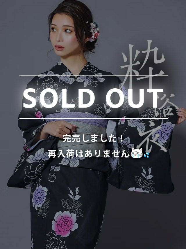 [浴衣 選べる帯] 粋 黒地にピンクパープルグラデーションローズ 3点セット (ゆかた・平帯or作り帯・下駄)