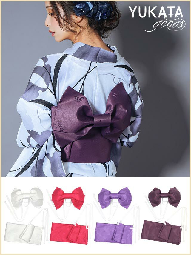 [浴衣小物] リボン型桜作り帯 (ホワイト/チェリーピンク/パープル/ディープパープル)