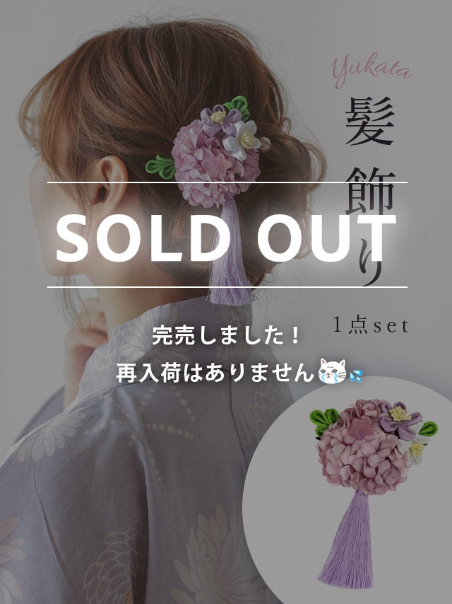 [浴衣小物] 髪飾り 紫陽花コサージュ×つまみ細工タッセルクリップ浴衣ヘアアクセサリー (ピンク/イエロー/パープル/レッド)