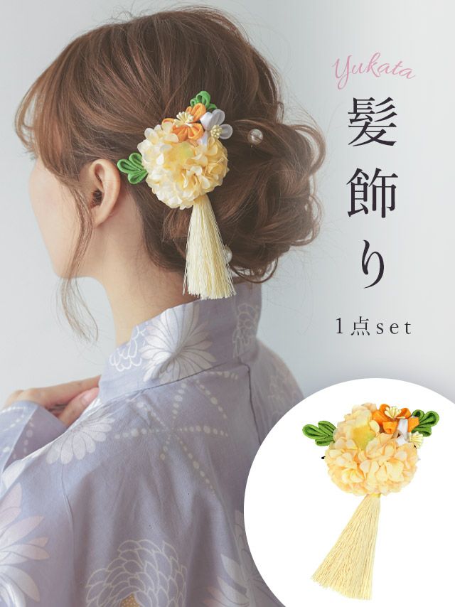 [浴衣小物] 髪飾り タッセル付きつまみ細工×ニュアンス紫陽花浴衣ヘアアクセサリー (イエロー/ピンク/レッド/パープル)