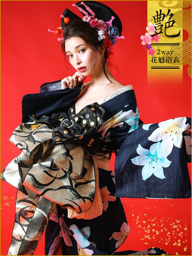 [花魁浴衣] 桜まつり 2way 片身変わりグラデーション百合 5点セット (ゆかた・下駄・兵児帯・飾り兵児帯・肌襦袢)