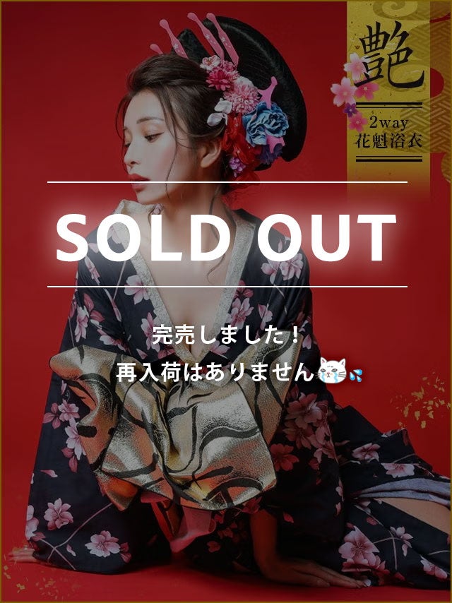 [花魁浴衣] 桜まつり 2way 濃紺×ピンク桜 5点セット (ゆかた・下駄・兵児帯・飾り兵児帯・肌襦袢)