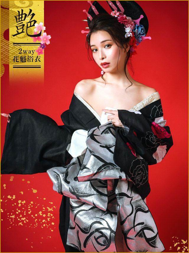 [花魁浴衣] 桜まつり 2way 黒地×片身変わり薔薇の花 5点セット (ゆかた・下駄・兵児帯・飾り兵児帯・肌襦袢)