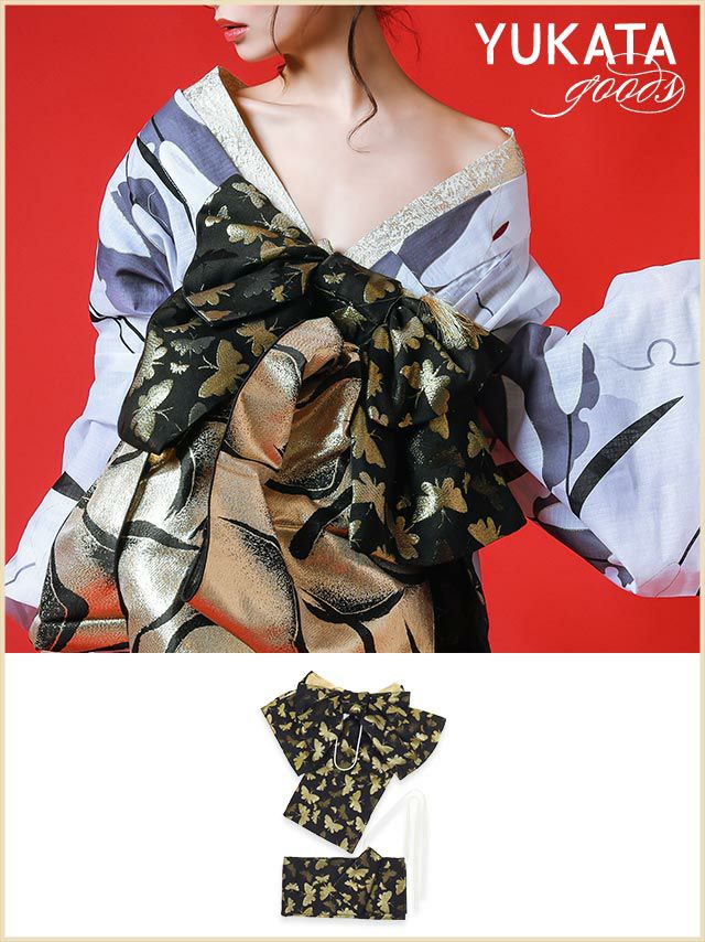 [浴衣小物] ゴールド蝶々作り帯単品