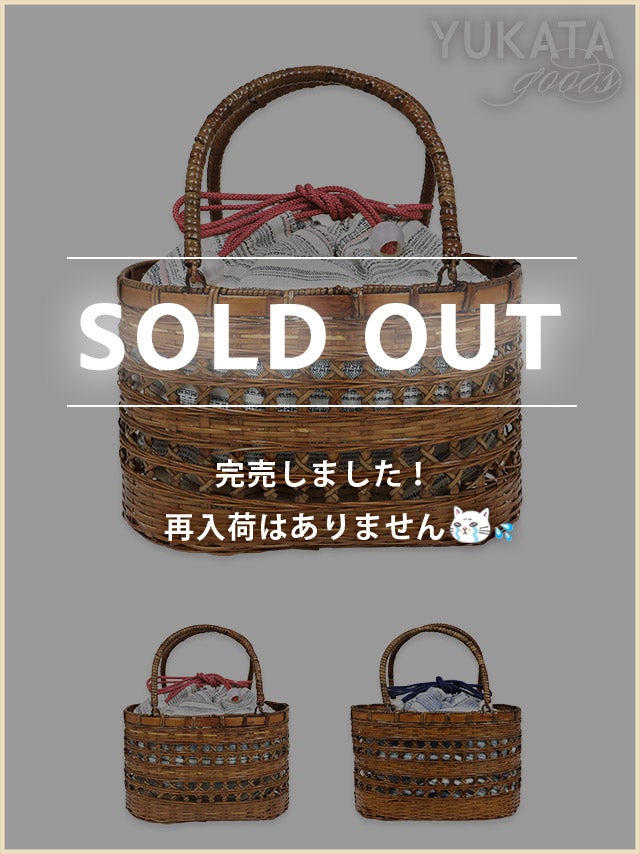 [浴衣小物] 巾着付き楕円型竹かごバッグ