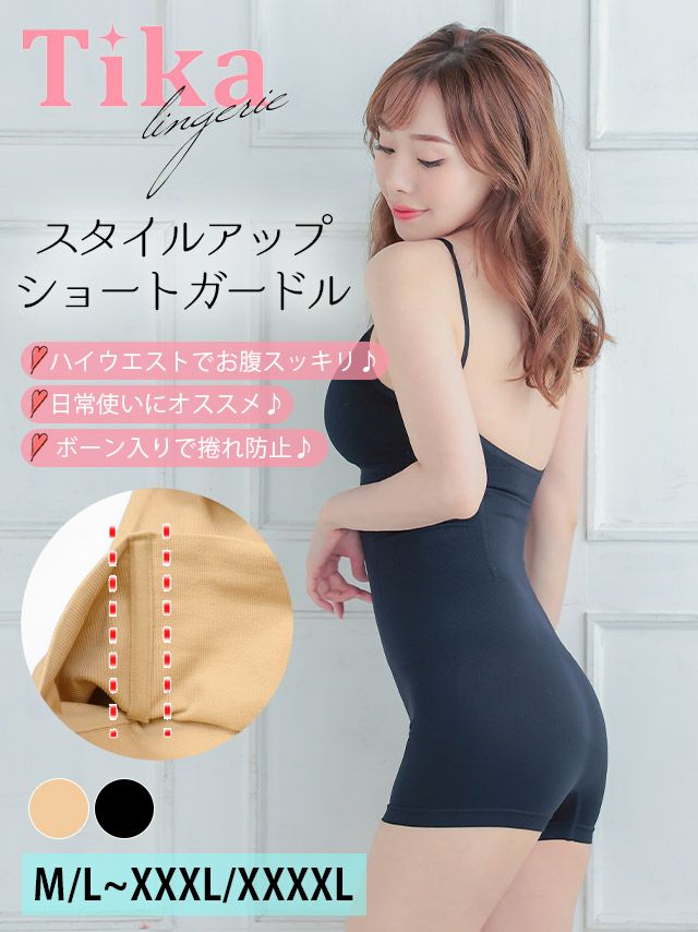 ガードル ハイウエスト 補正 産後 インナーショーツ 矯正 Tika ティカ スタイルアップショートガードル