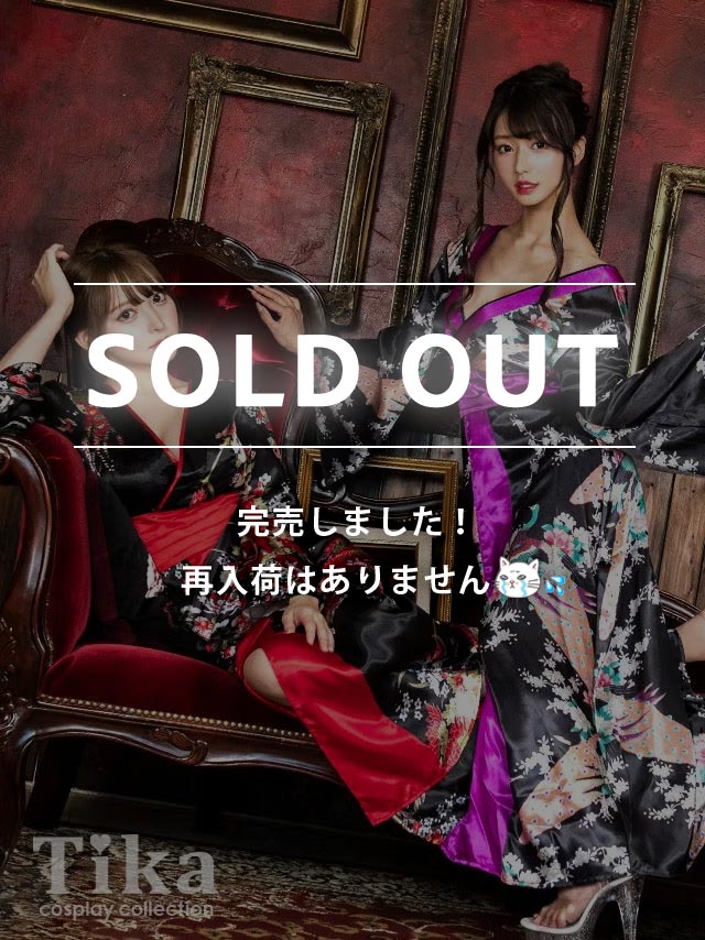 コスプレ ハロウィン 着物 衣装 仮装 花魁和装サテンロング丈ドレス