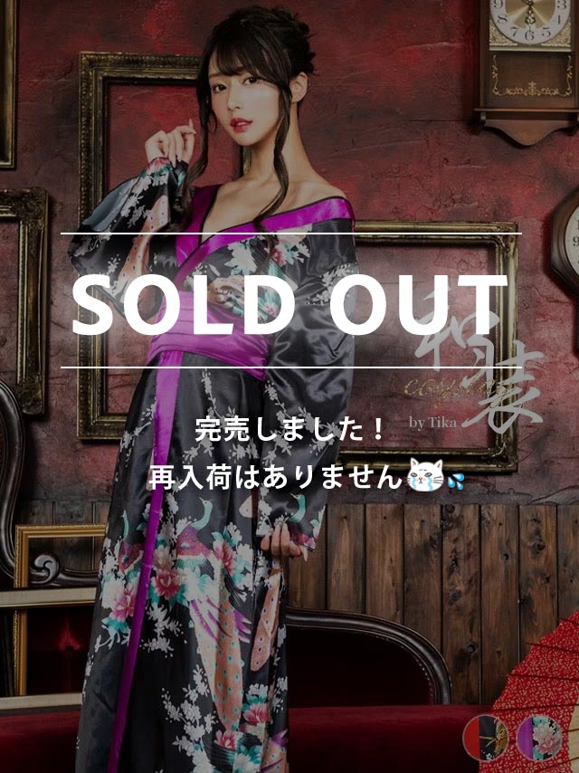 コスプレ ハロウィン 着物 衣装 仮装 バックリボン花魁和装ロング丈ドレス