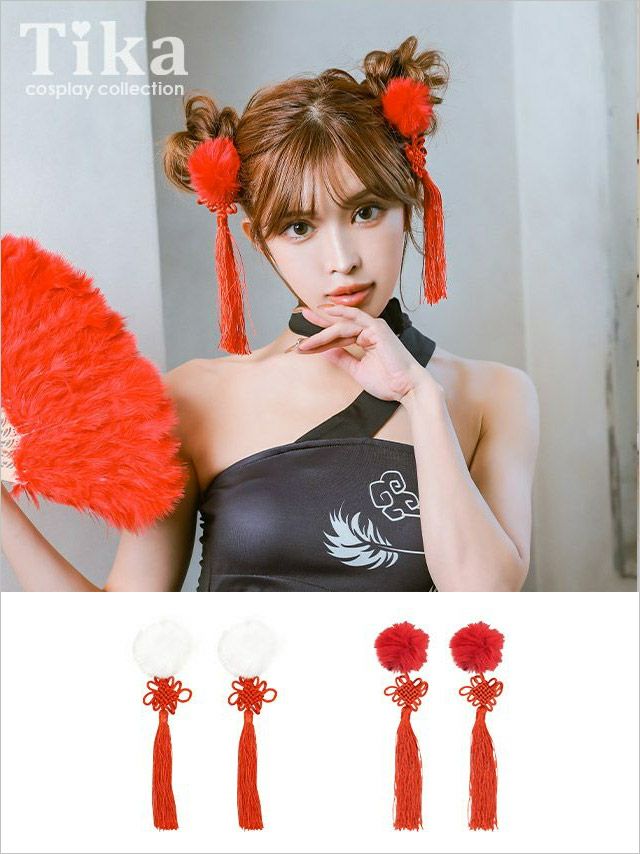 コスプレ ハロウィン チャイナ 小物 ヘアアクセ タッセル付きぽんぽんチャイナ髪飾り