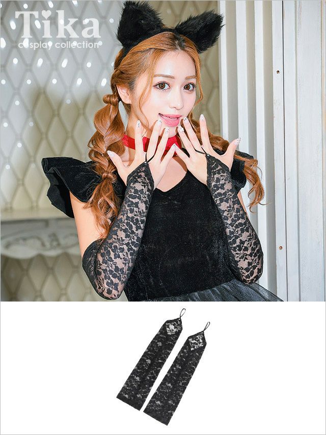 コスプレ 小物 ハロウィン グローブ 手袋 アームカバー 黒 ロングフラワーレース中指フックグローブ