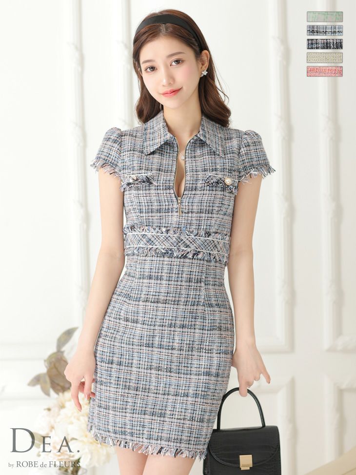 キャバドレス ミニドレス [DEA.byROBEdeFLEURS/ディアバイローブドフルール] 高級襟付きフリンジツイードバストフロントジップウエスト切替半袖タイトミニドレス
