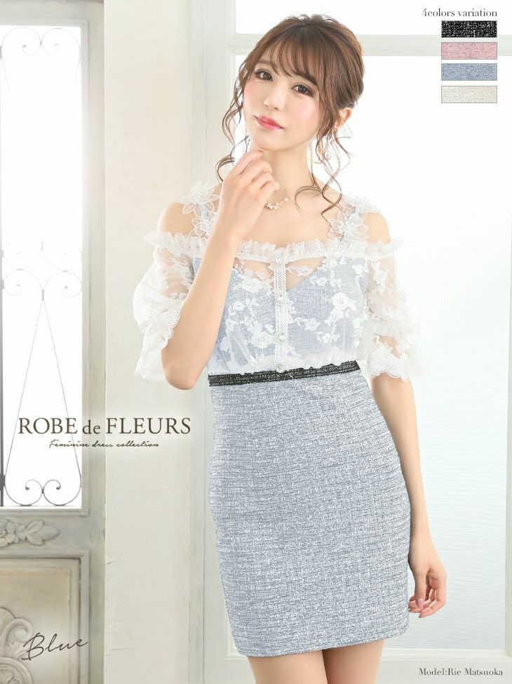 キャバドレス ミニドレス [SALE] [ROBEdeFLEURS/ローブドフルール] 高級ラメツイード×肩あきタイトミニドレス