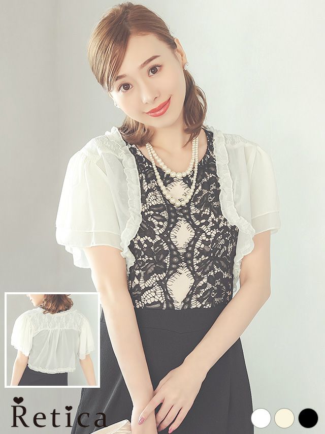 パーティードレス 羽織り カーディガン ボレロ ショール シフォンフリルバックフラワーレース切替ショートボレロ