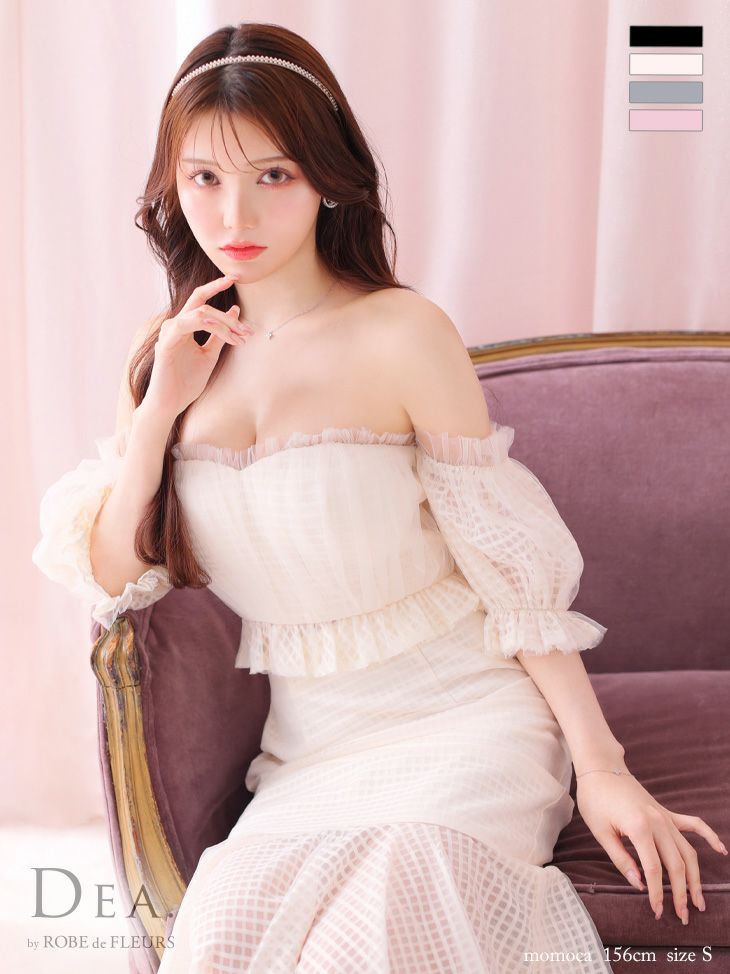 キャバドレス ロングドレス DEA.byROBEdeFLEURS/ディアバイローブドフルール 高級オフショルダーチェック柄マーメイドフリルセットアップタイトロングタイトドレス