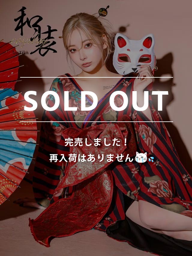 コスプレ ハロウィン 花魁 着物 和装 コスチューム 衣装 ドレス ロング丈 ストライプ 赤 花柄