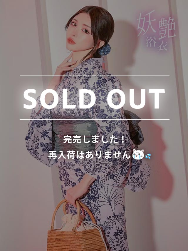 [浴衣] 秋草 大人っぽい 妖艶 ニュアンス 紺色 緑 グリーン クリーム地 2点セット (ゆんころ着用) [tk-ykyo24-e1]
