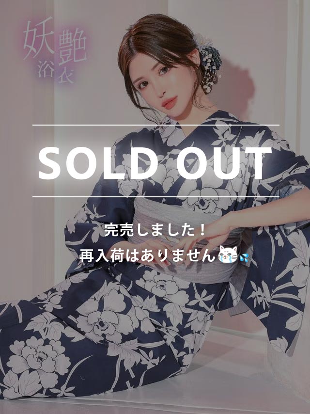 [浴衣] 大牡丹 紺地 妖艶シリーズ 2点セット (ゆかた・兵児帯)