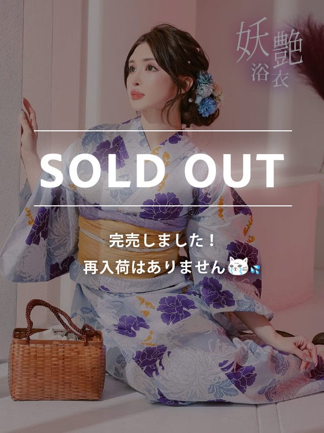 [浴衣] 華やか乱菊 変わりムラ染め 妖艶シリーズ 2点セット (ゆかた・兵児帯)